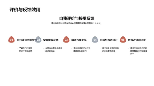 舞动青春启航