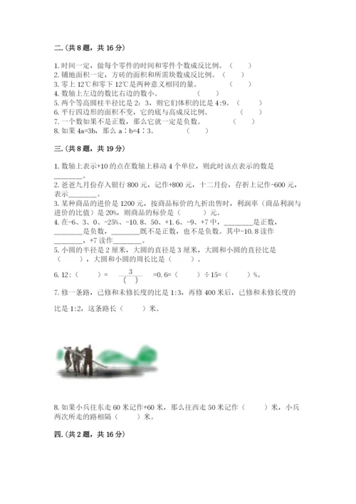 北师大版六年级数学下学期期末测试题及答案.docx