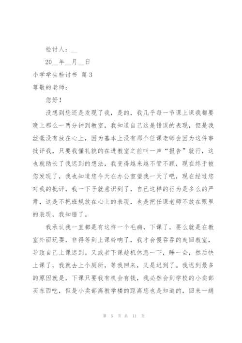小学学生检讨书范文六篇.docx