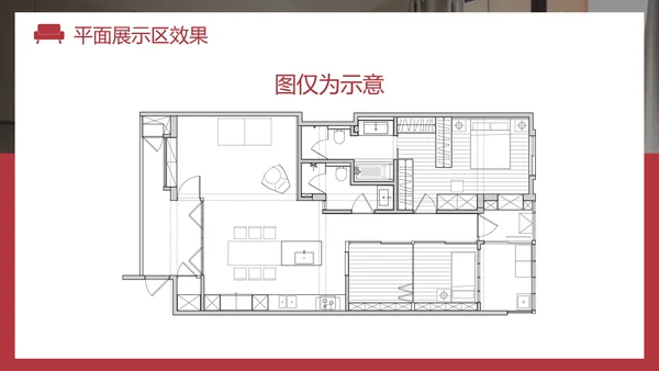 现代实景家居室内设计方案PPT模板