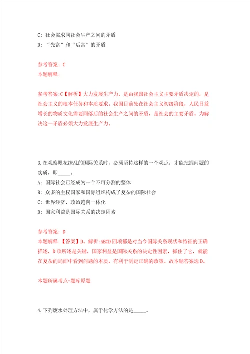 重庆市永川区胜利路街道办事处招考10名城市管理协管员练习训练卷第0版