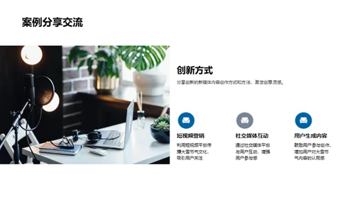 大雪节气与新媒体