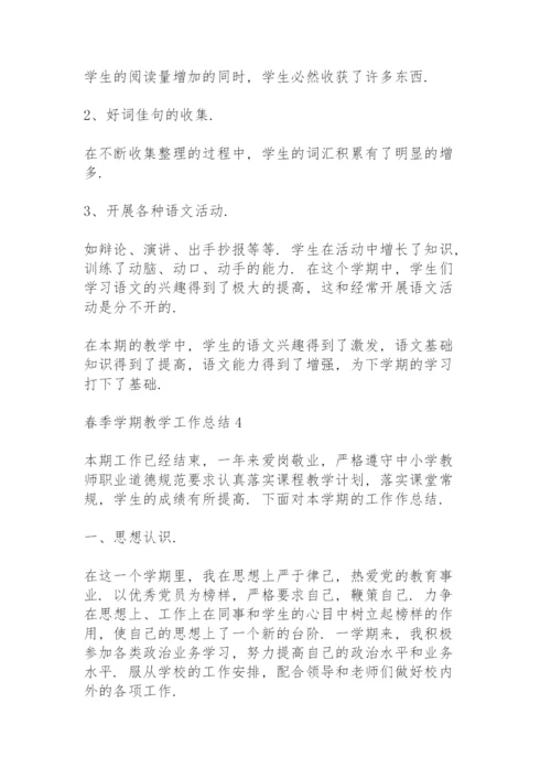 春季学期教学工作总结10篇.docx