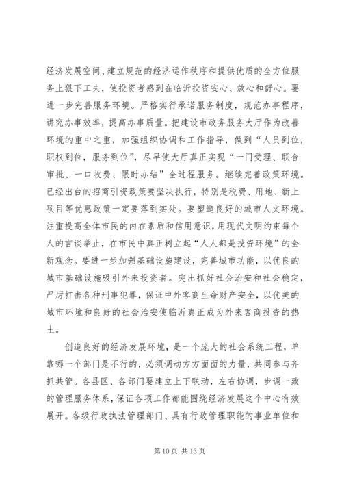 在全市招商引资表彰奖励大会上的讲话.docx