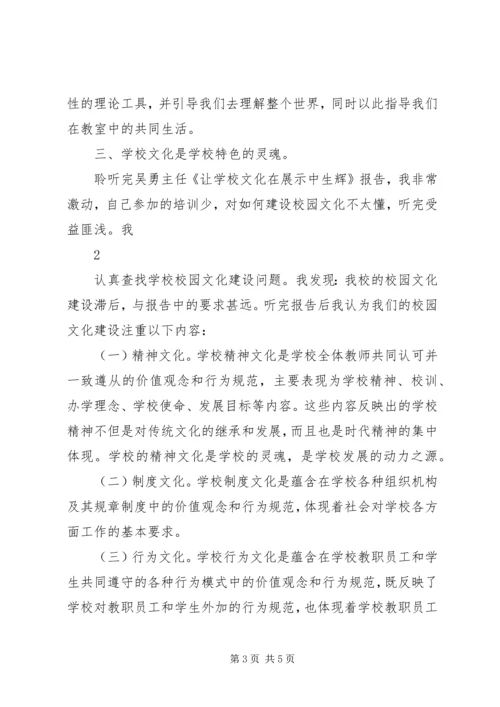 学习吴亚琴心得体会 (3).docx