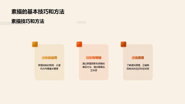 商务风教育培训教学课件PPT模板