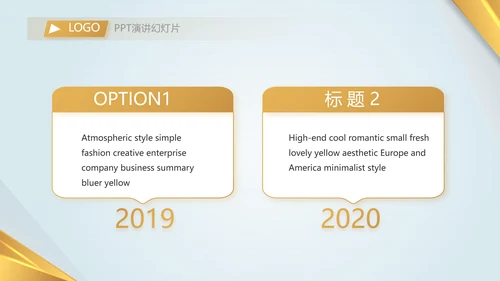 金融投资理财黄金期货投资年终总结PPT模板