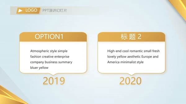 金融投资理财黄金期货投资年终总结PPT模板