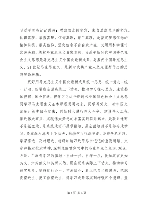 学习贯彻党的十九届四中全会精神体会.docx