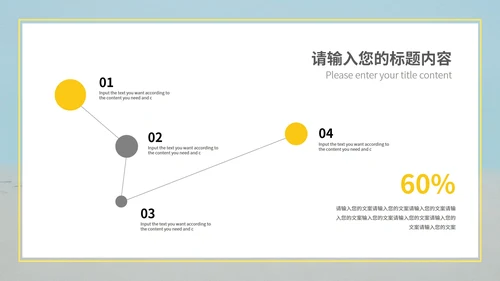 蓝色卡通风儿童节主题教育PPT模板