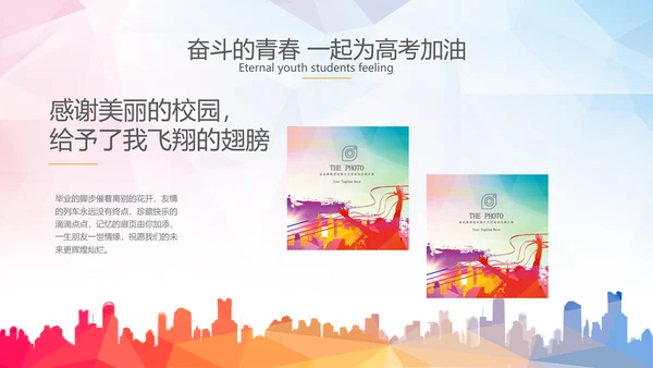 拼搏努力奋斗决战高考加油励志PPT模板