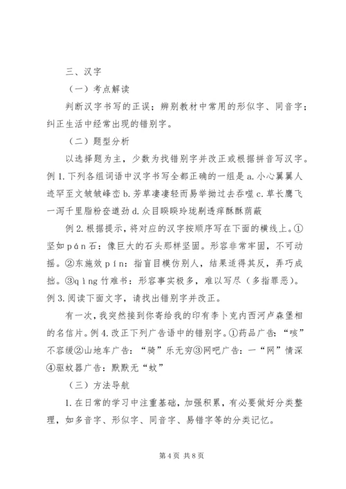 小升初衔接教育心得体会 (2).docx