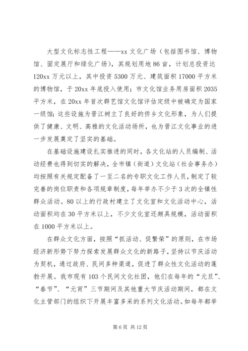 先进集体申报材料[文化部门] (2).docx