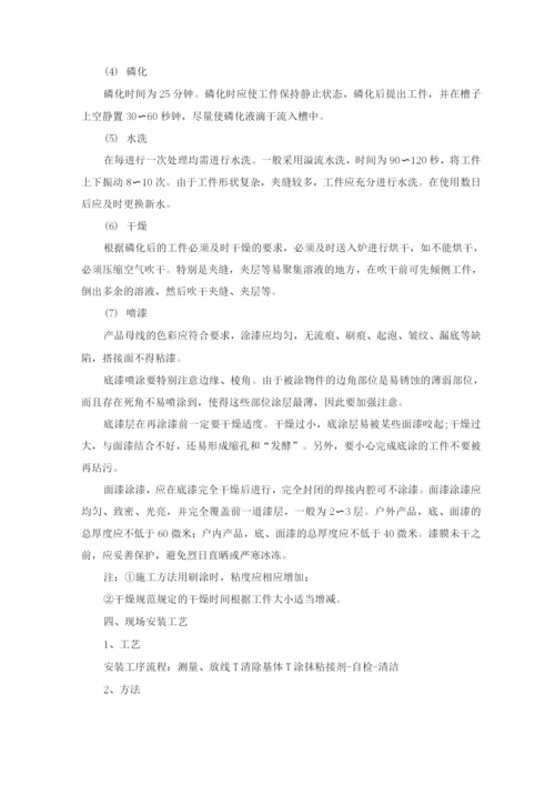 广告标牌制作工艺和现场安装工艺.docx