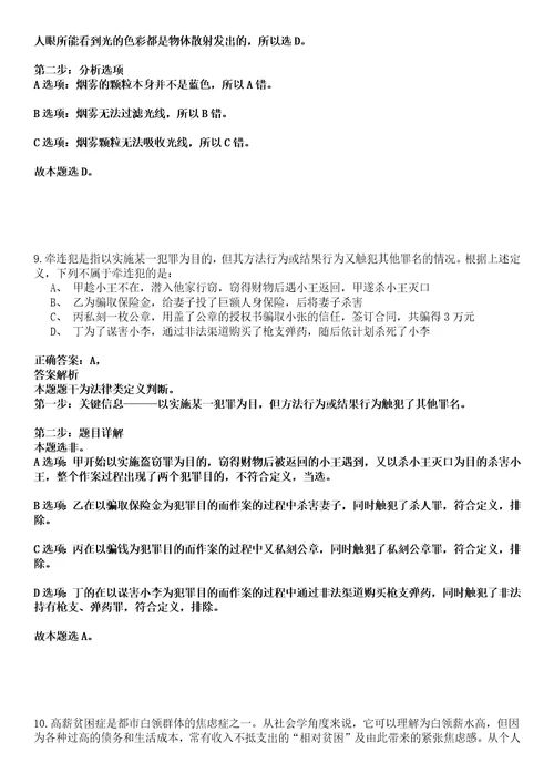 2022年11月大连工业大学公开招聘高层次和急需紧缺人才第四批1全真押题版试题VI3套附带答案详解