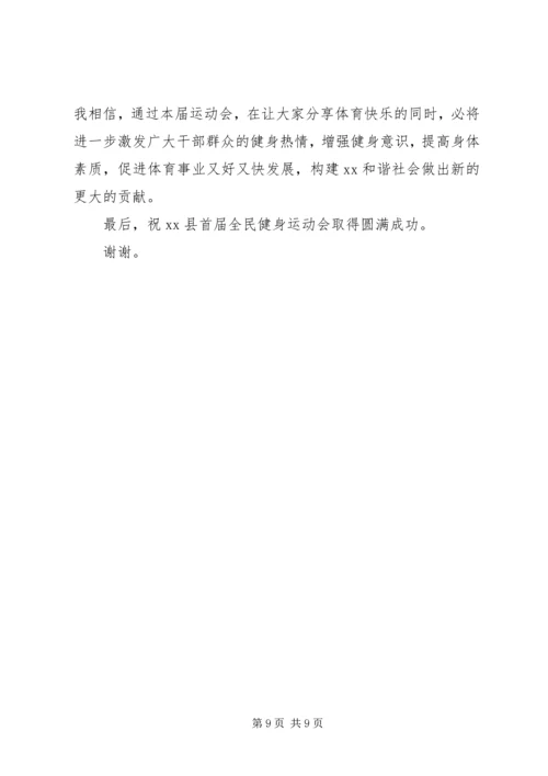 仙桃中学运动开幕式方案.docx