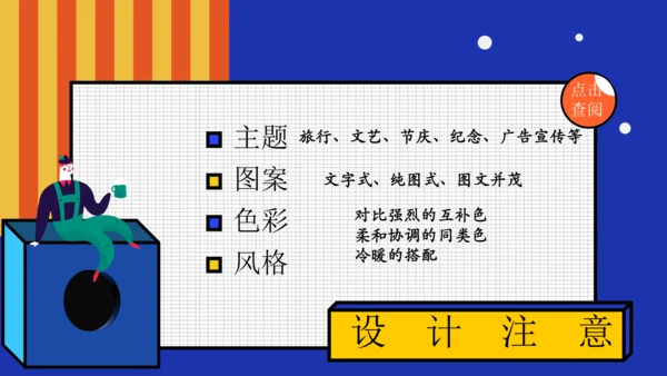文化衫的设计制作21