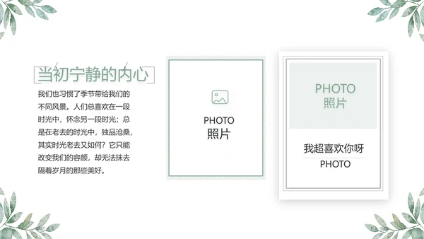 致青春毕业季青春毕业纪念册PPT
