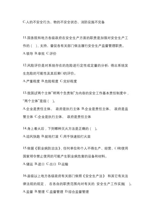 2023年度江西省“安全生产月”知识测试及答案.docx