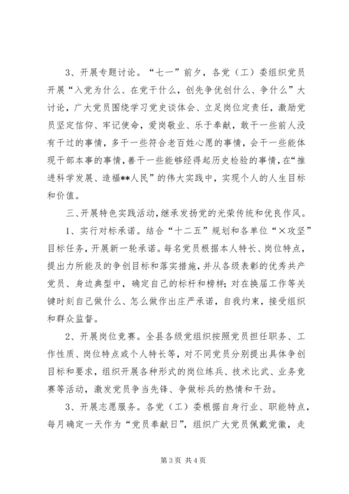 党史学习教育主题实践活动情况汇报.docx