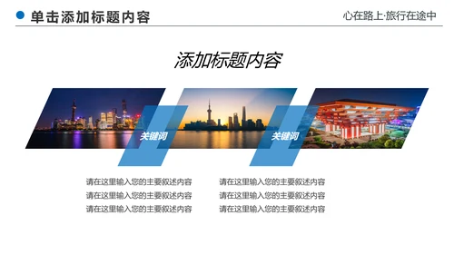 杭州印象杭州旅游西湖旅游景点介绍PPT模板