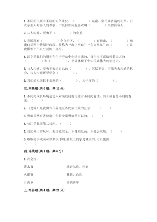 部编版五年级上册道德与法治期末测试卷含完整答案(网校专用).docx