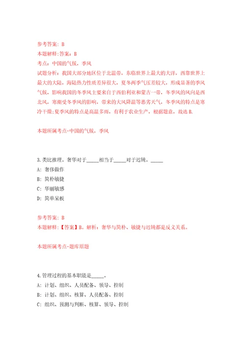 2022年01月2022年安徽宣城宁国中学校园招考聘用教师11人公开练习模拟卷第6次