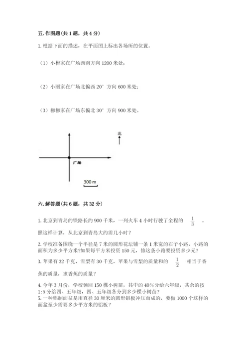 2022六年级上册数学期末考试试卷及答案（易错题）.docx