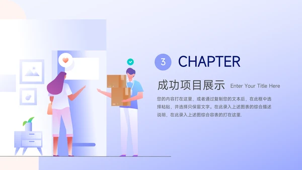 淡紫渐变插画风季度工作计划PPT