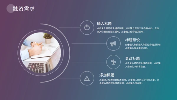 海边渡假创业融资商业计划书通用PPT模板
