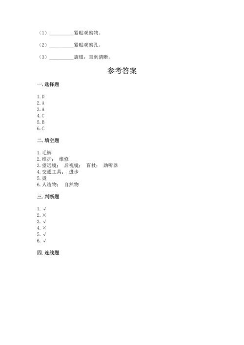 苏教版一年级上册科学 期末测试卷精品有答案.docx