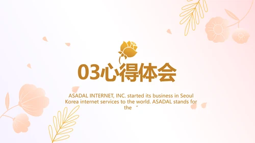 粉色唯美护士长述职报告动态PPT