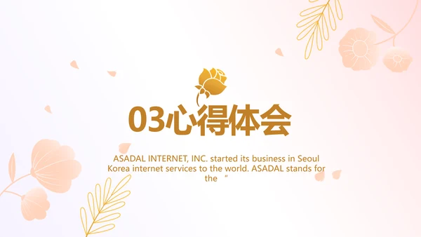 粉色唯美护士长述职报告动态PPT