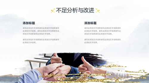 灰色简约水墨鎏金风工作汇报季度工作总结述职报告PPT
