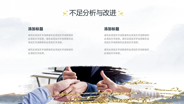 灰色简约水墨鎏金风工作汇报季度工作总结述职报告PPT