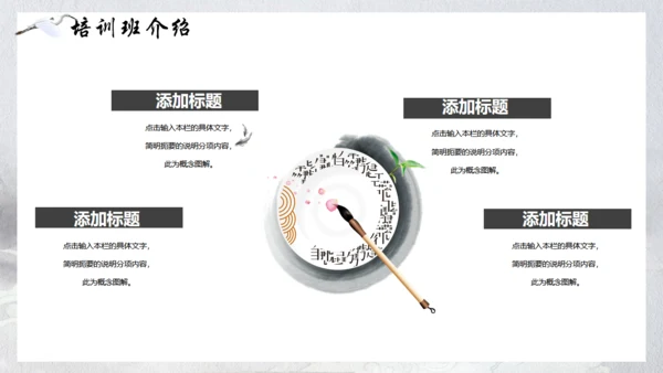 书法培训通用PPT模板