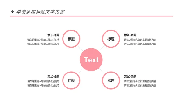 简约大气瑜伽健身瑜伽运动孕妇瑜伽PPT模板