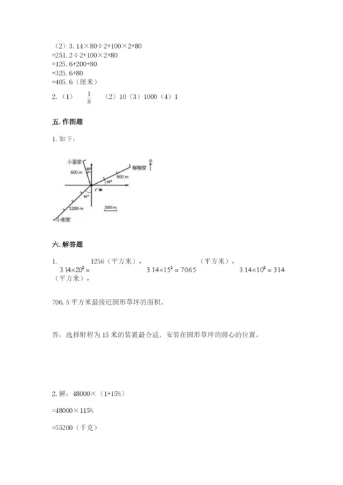 六年级数学上册期末考试卷及答案（必刷）.docx