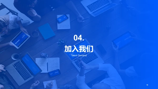 蓝色现代商务春季企业招聘宣讲PPT