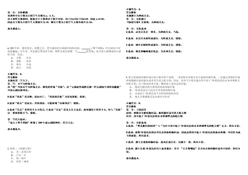 2022年07月杭州市上城区人力资源和社会保障局招考1名编外人员考试参考题库含答案详解