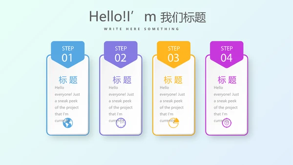 炫彩时尚公司产品介绍宣传通用PPT动态模板