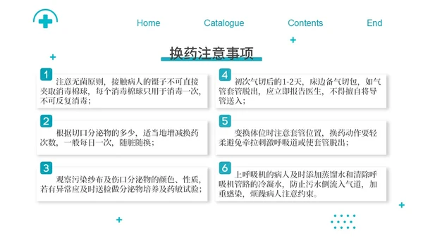 蓝色简约商务气管切开换药流程医疗PPT模板