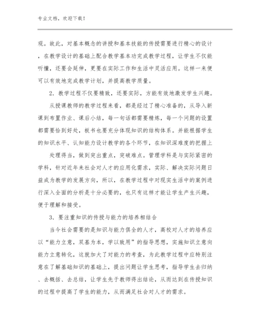 最新化学教师培训心得体会例文30篇汇编.docx