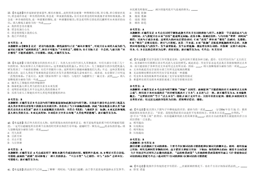 2022年山东烟台市牟平区事业单位招考聘用急需人才11人模拟卷3套版带答案有详解