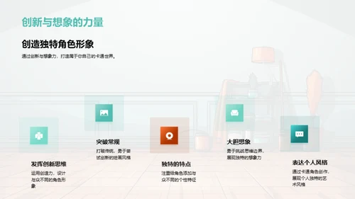 卡通绘画大师课