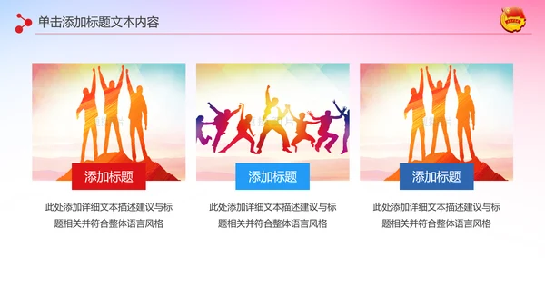2019团委共青团年终总结工作汇报PPT