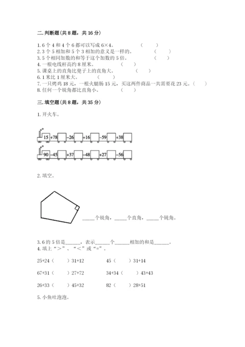 小学数学试卷二年级上册期中测试卷精品【达标题】.docx