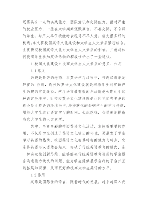 大学生的语文论文.docx