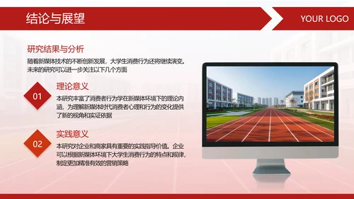 红色商务风毕业论文答辩ppt模板