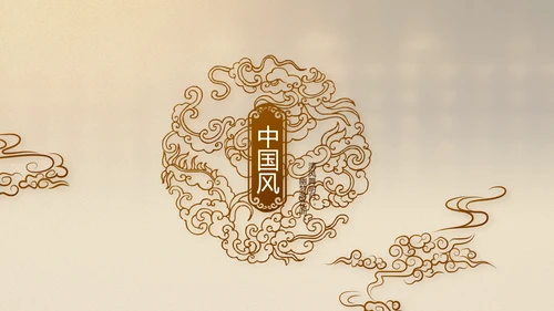 古香古色中国风中医艾灸PPT动态模板